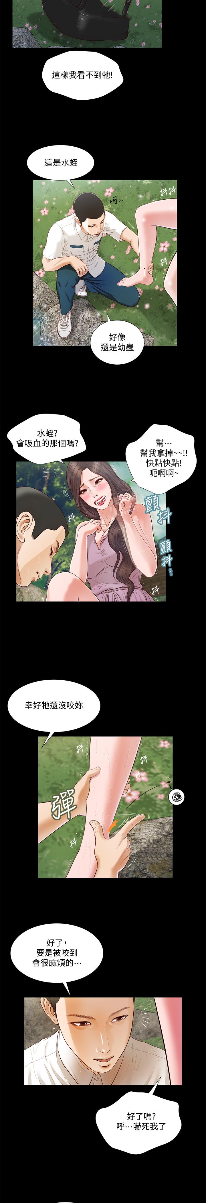 《小妾》在线观看 第6话-拉我起来好吗 漫画图片15