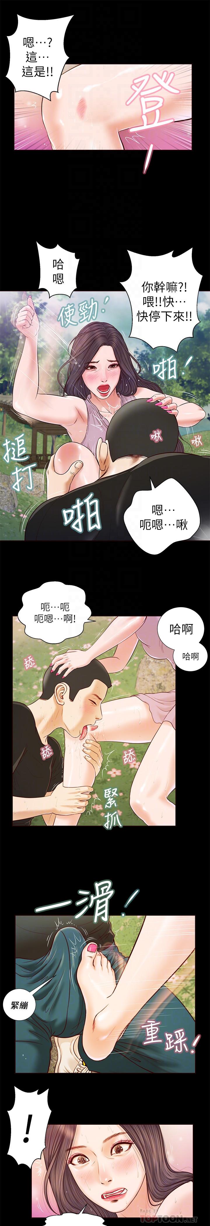 《小妾》在线观看 第7话-我可以舔舔看吗 漫画图片10