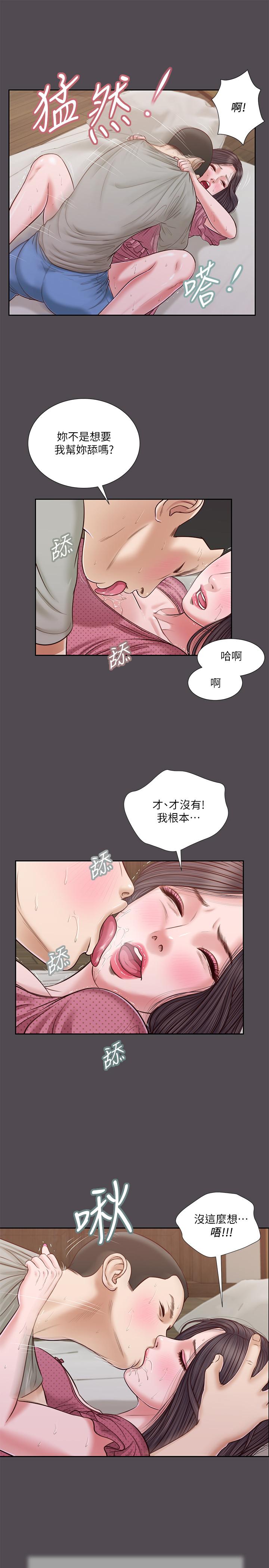 《小妾》在线观看 第15话-对小妈的熊熊慾火 漫画图片11