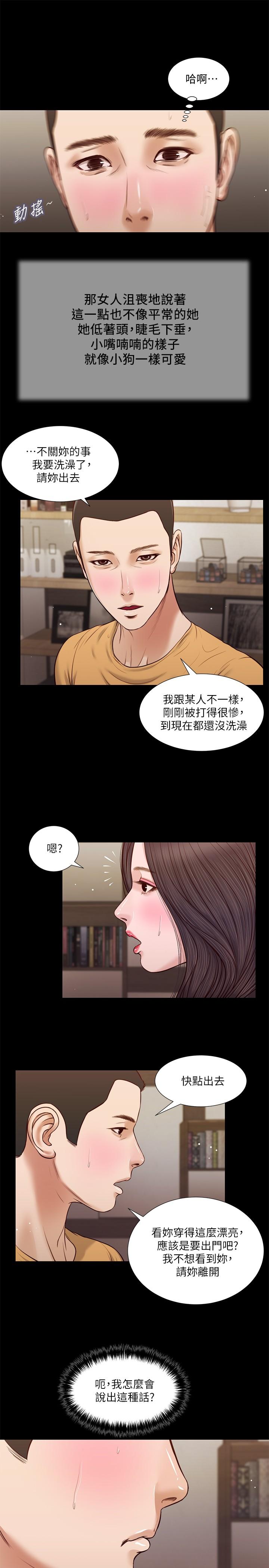 《小妾》在线观看 第27话-实习老师的白皙双腿 漫画图片5