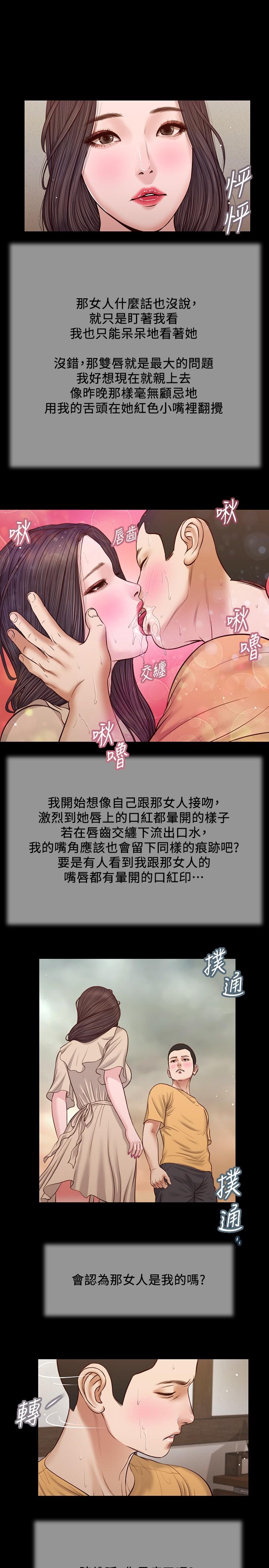 《小妾》在线观看 第27话-实习老师的白皙双腿 漫画图片9