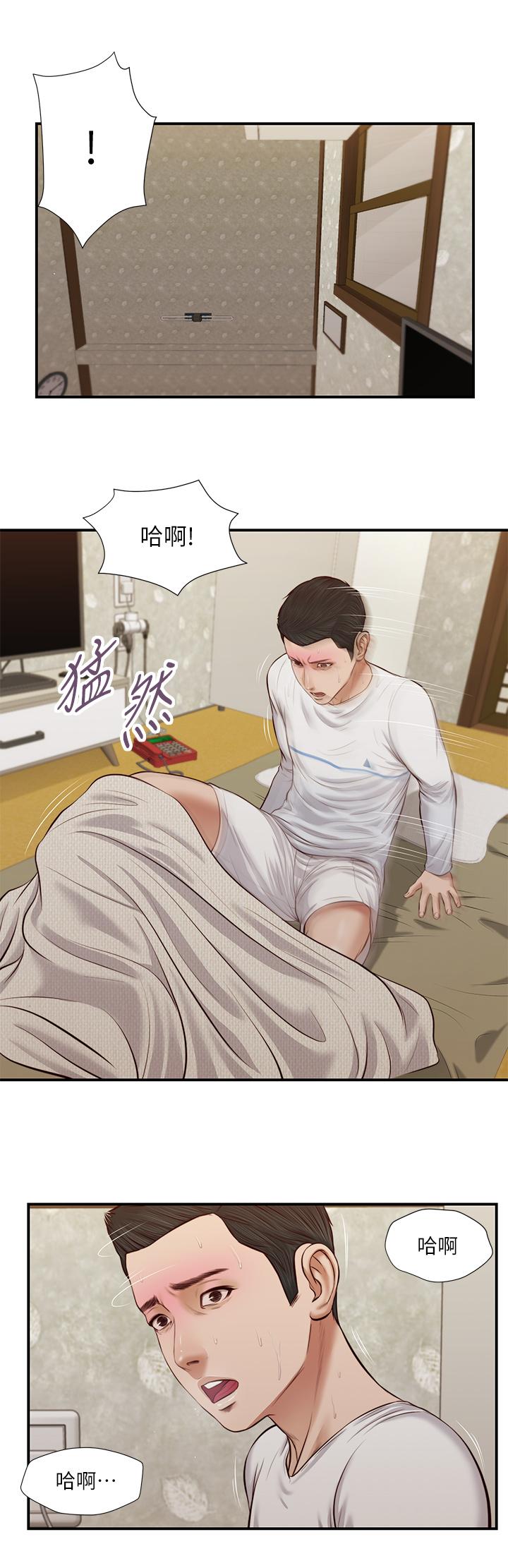 《小妾》在线观看 第36话-没被男人碰过的处女 漫画图片20