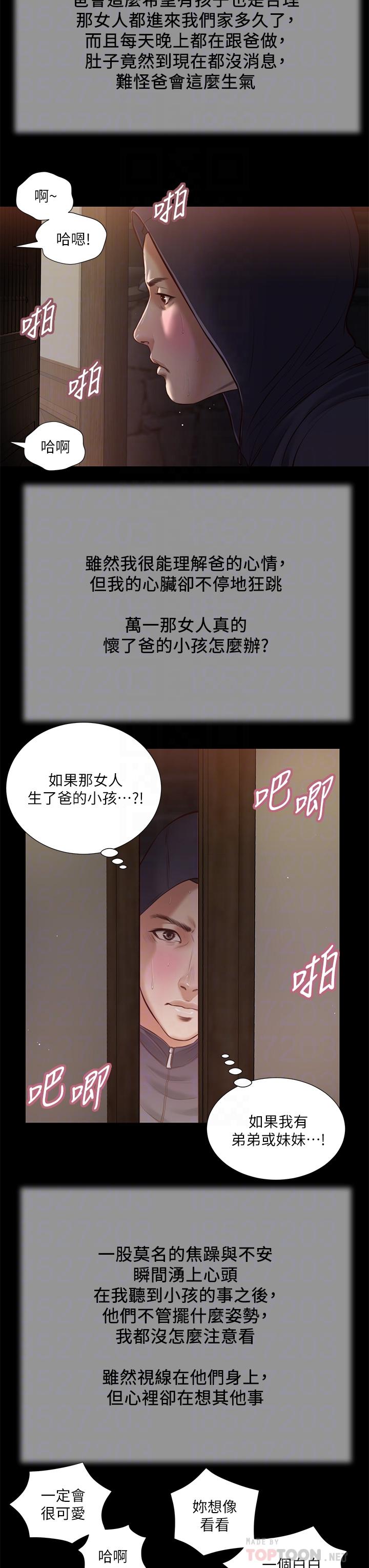 《小妾》在线观看 第39话-呻吟声与哭泣声交错的夜晚 漫画图片18