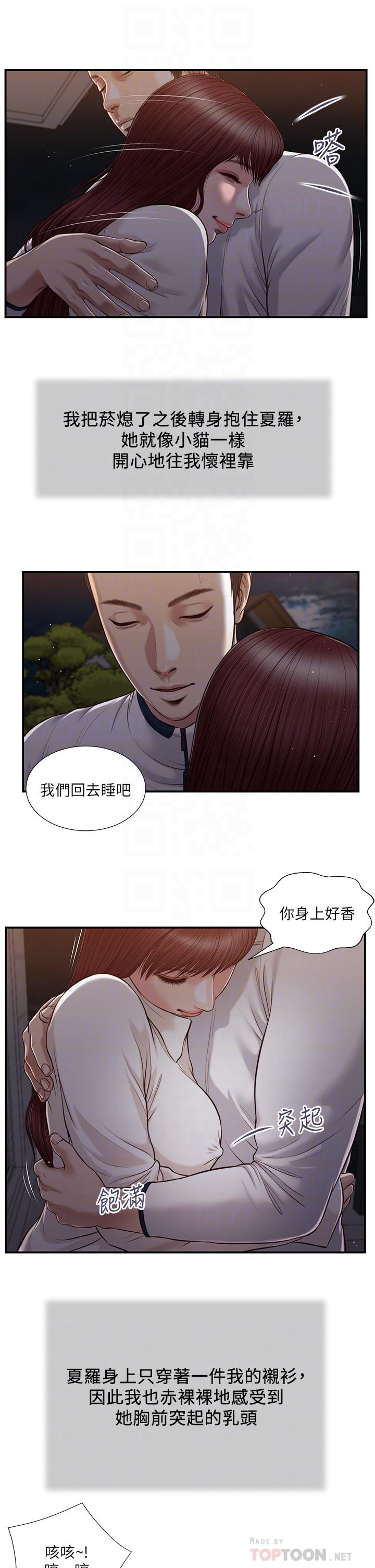 《小妾》在线观看 第89话-原来做爱这么舒服 漫画图片18