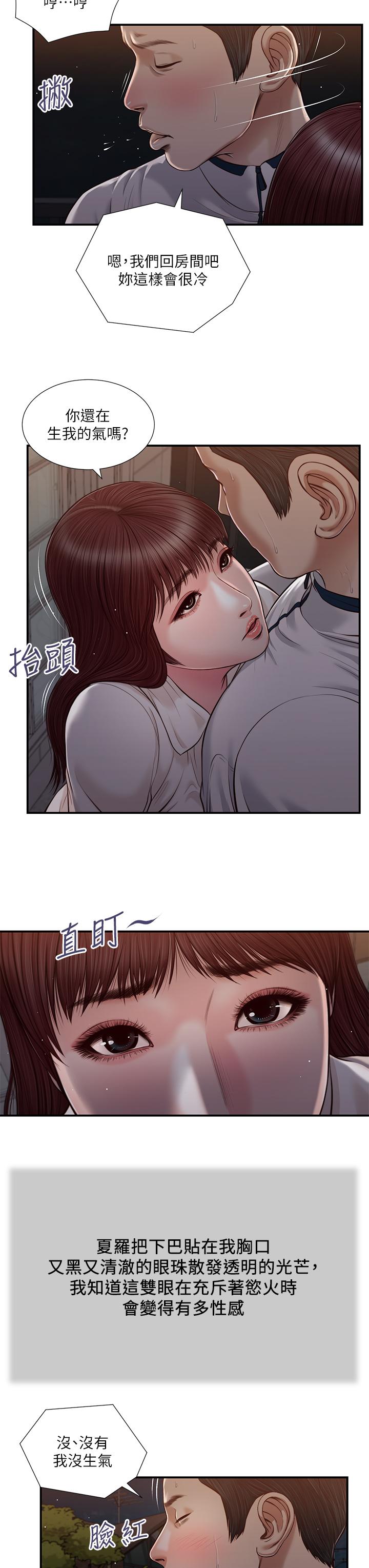 《小妾》在线观看 第89话-原来做爱这么舒服 漫画图片19