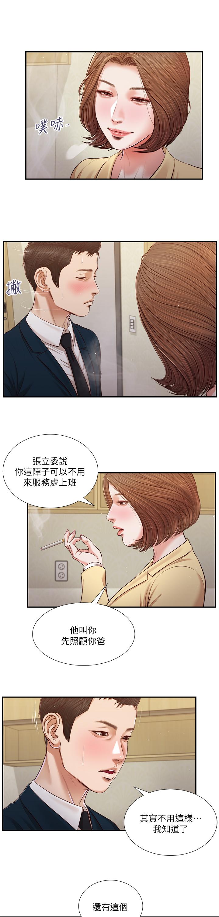 《小妾》在线观看 第102话-兴奋难耐的激吻 漫画图片2