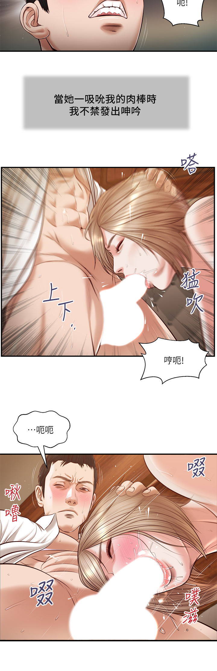 《小妾》在线观看 第107章-尽情的干我吧 漫画图片11