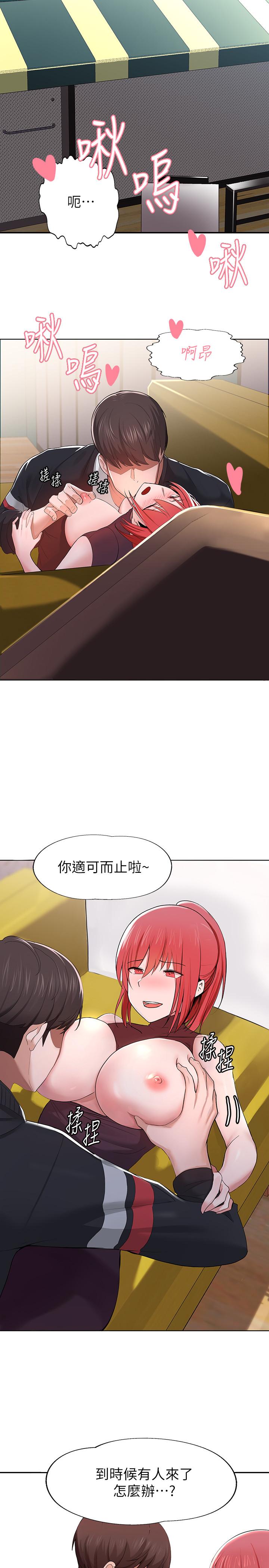 《廢柴逃脫》在线观看 第1话-看脸时代的废柴生存法则 漫画图片10