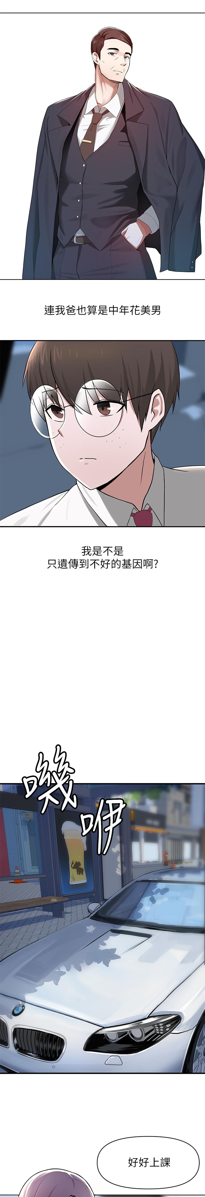 《廢柴逃脫》在线观看 第1话-看脸时代的废柴生存法则 漫画图片37