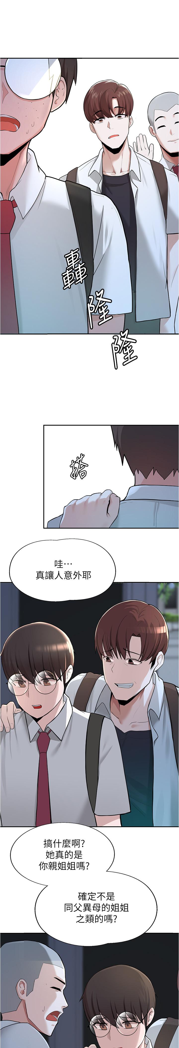 《廢柴逃脫》在线观看 第1话-看脸时代的废柴生存法则 漫画图片45