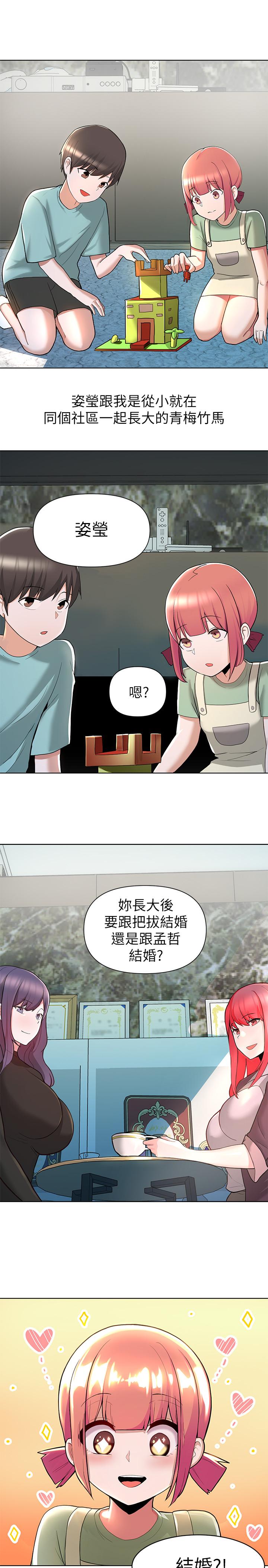 《廢柴逃脫》在线观看 第1话-看脸时代的废柴生存法则 漫画图片62