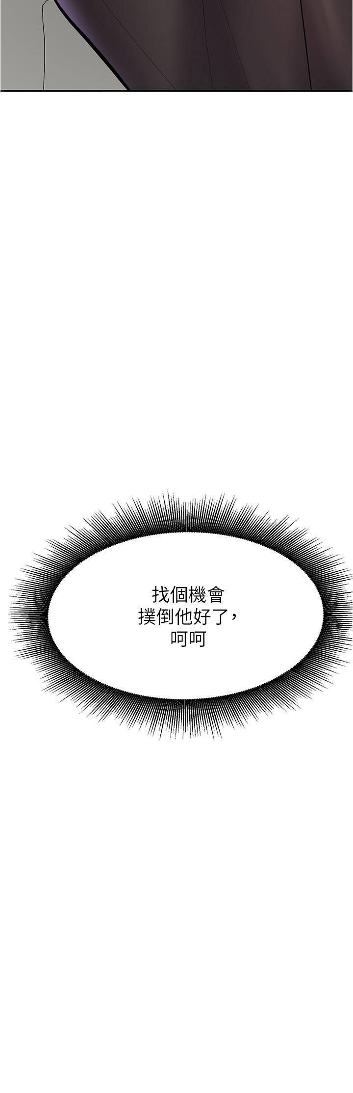 《廢柴逃脫》在线观看 第6话-看着阿姨曼妙的身材，硬了 漫画图片28