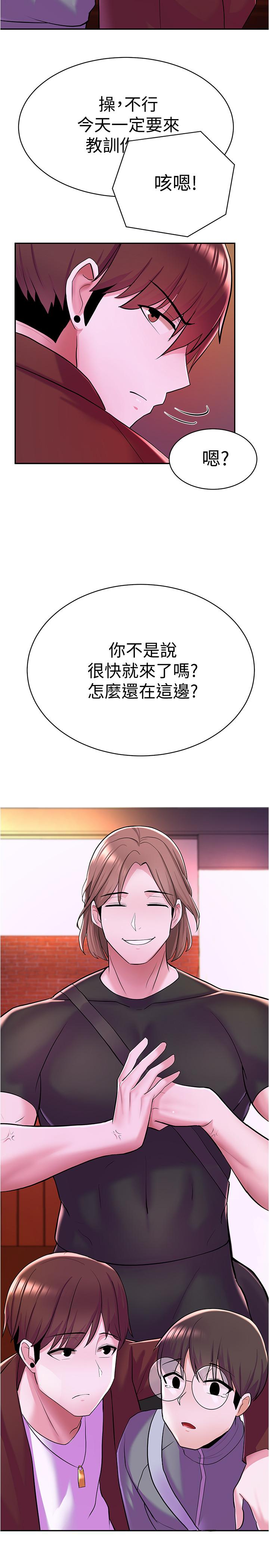 《廢柴逃脫》在线观看 第6话-看着阿姨曼妙的身材，硬了 漫画图片42