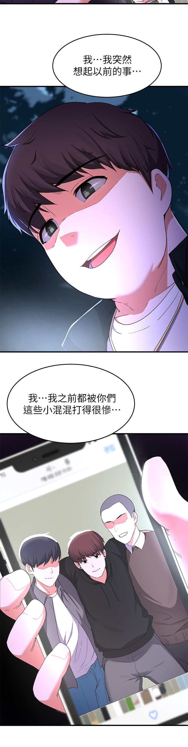 《廢柴逃脫》在线观看 第17话-没想到会有这天吧 漫画图片7