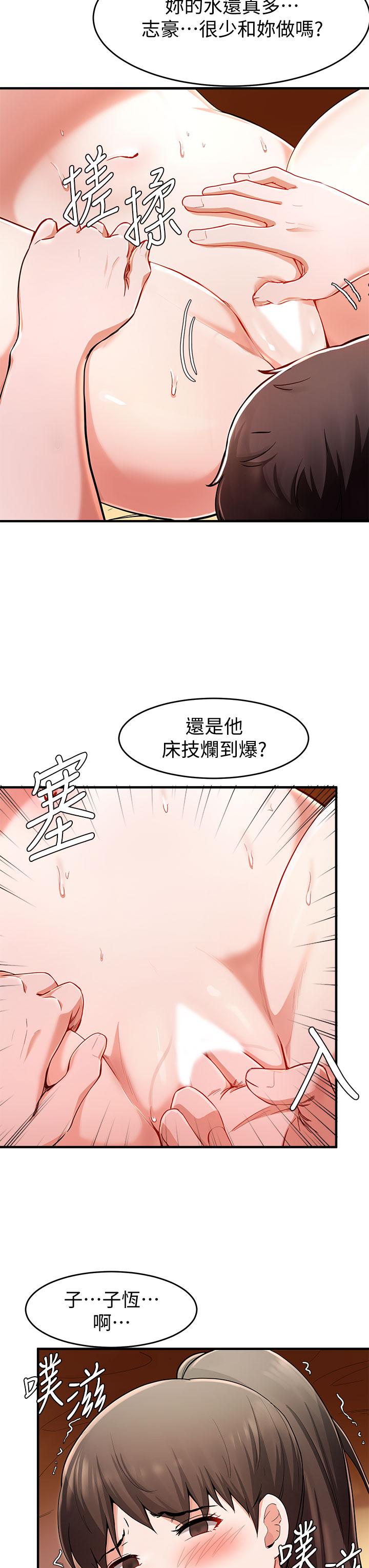 《廢柴逃脫》在线观看 第18话-向金钱与快乐屈服的女人们 漫画图片11