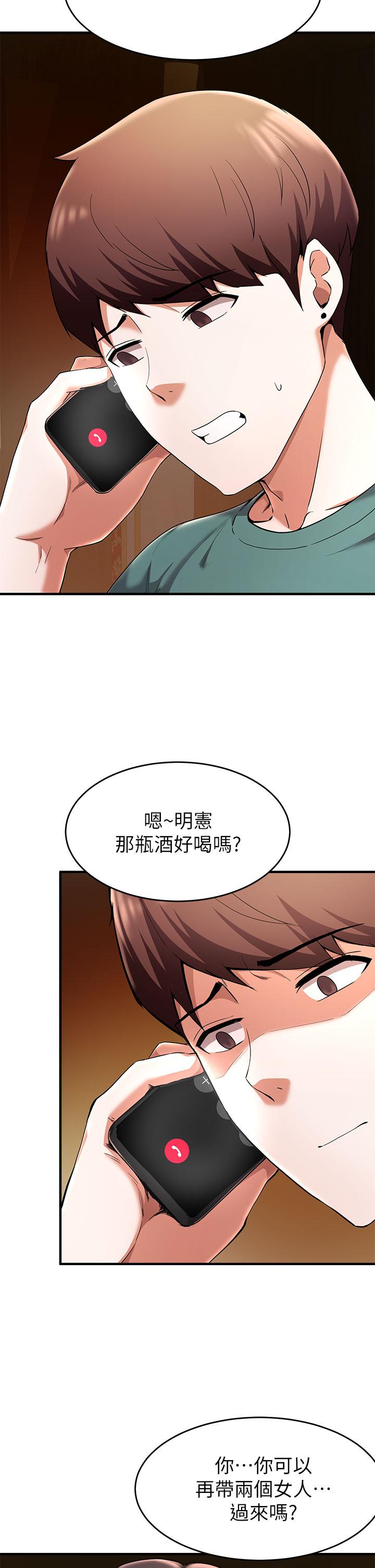 《廢柴逃脫》在线观看 第18话-向金钱与快乐屈服的女人们 漫画图片35