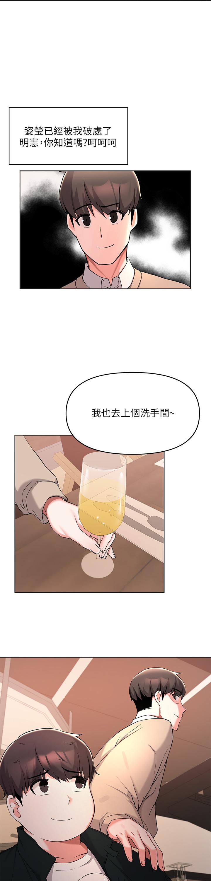 《廢柴逃脫》在线观看 第34话-背着男友偷吃 漫画图片25