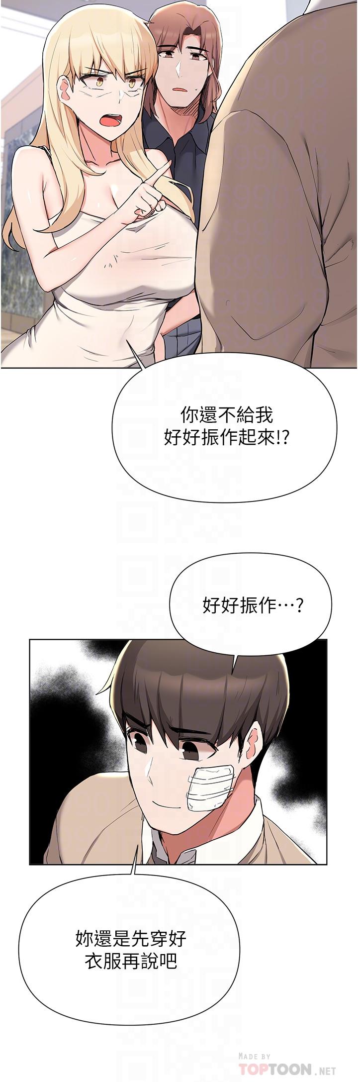 《廢柴逃脫》在线观看 第39话-和女儿的朋友开房间 漫画图片8