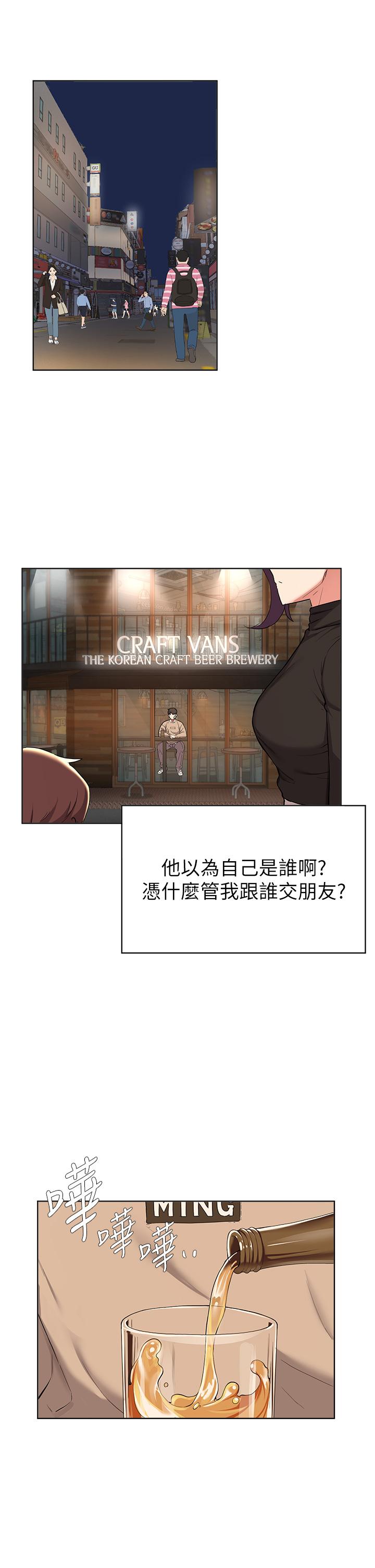 《廢柴逃脫》在线观看 第39话-和女儿的朋友开房间 漫画图片26