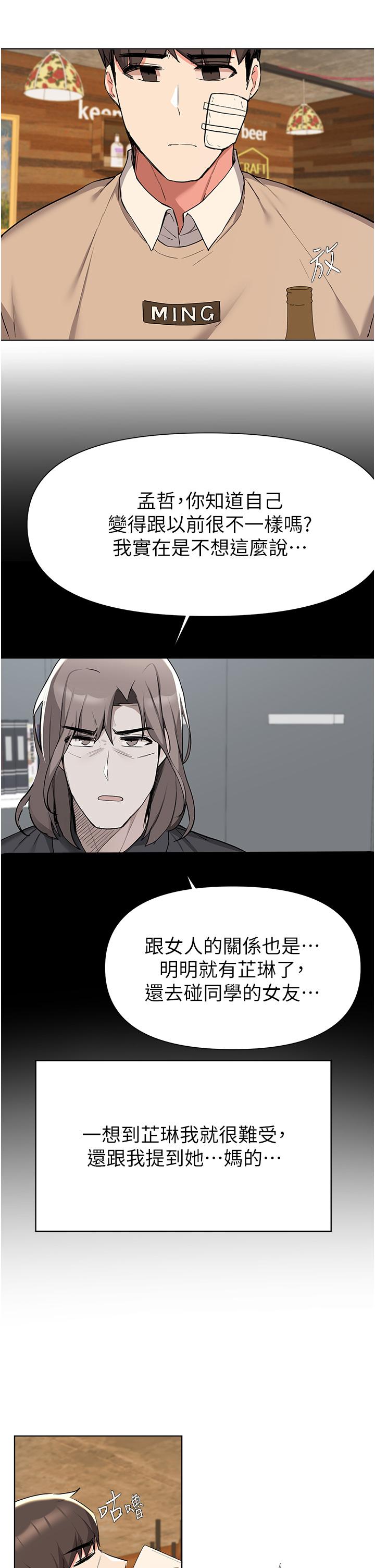 《廢柴逃脫》在线观看 第39话-和女儿的朋友开房间 漫画图片27