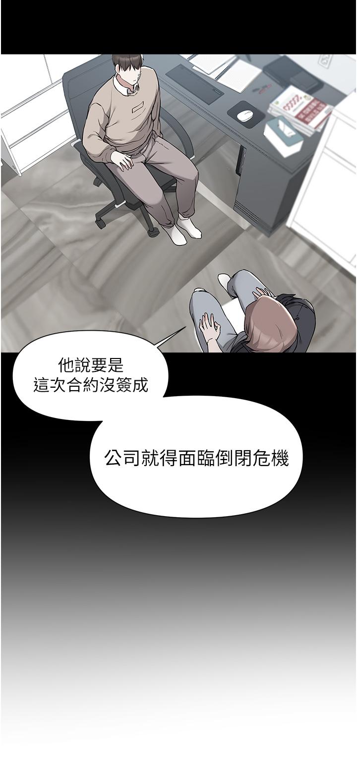 《廢柴逃脫》在线观看 第39话-和女儿的朋友开房间 漫画图片29