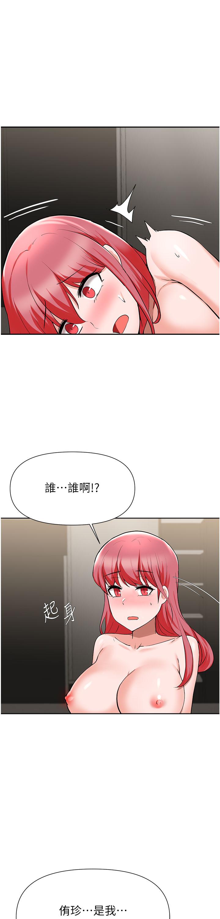 《廢柴逃脫》在线观看 第43话-我也有机会吃母女井了 漫画图片1