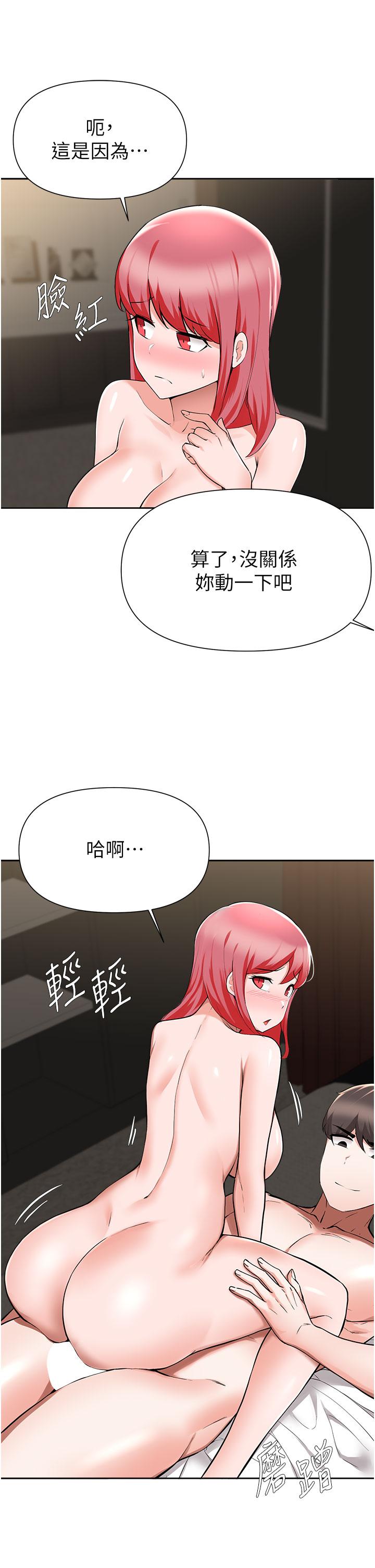 《廢柴逃脫》在线观看 第43话-我也有机会吃母女井了 漫画图片19