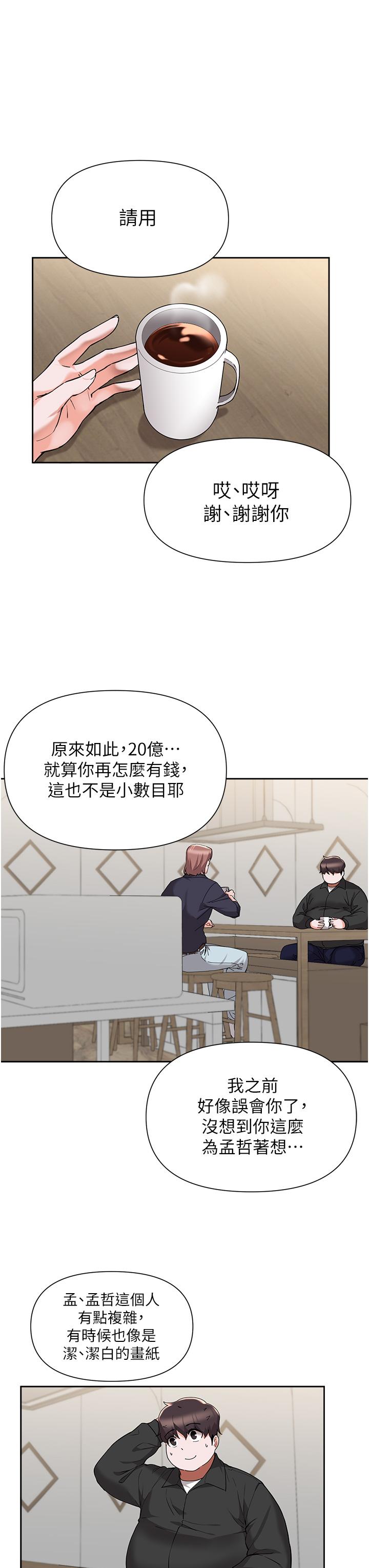 《廢柴逃脫》在线观看 第44话-把手伸入朋友妈妈的内裤 漫画图片26