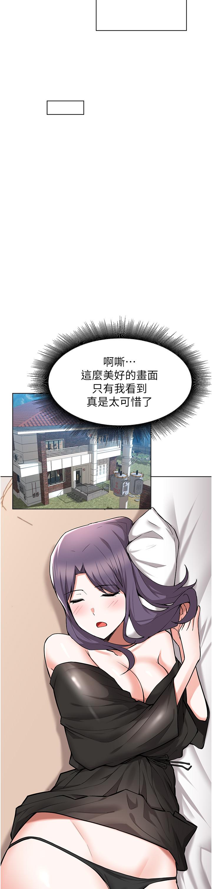 《廢柴逃脫》在线观看 第46话-阿姨，你是不是很饥渴 漫画图片9