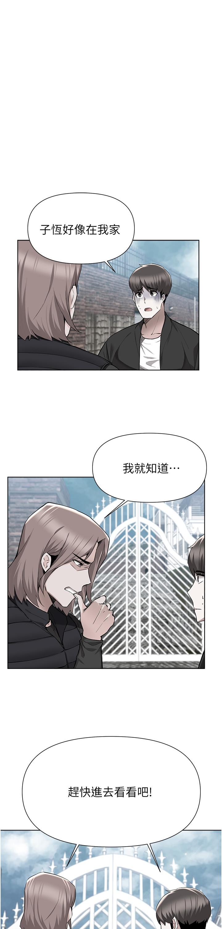 《廢柴逃脫》在线观看 第47话-发情的孟珊姐 漫画图片1