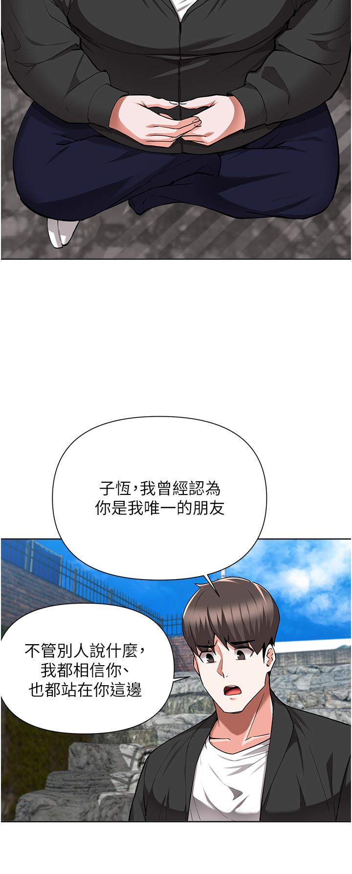 《廢柴逃脫》在线观看 第48话-你对我妈跟我姐做了什么 漫画图片11