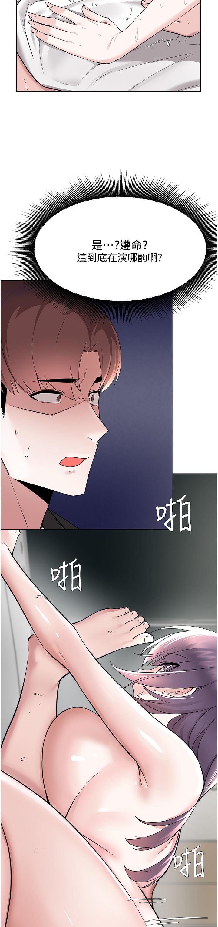 《廢柴逃脫》在线观看 第58话-我是不知羞耻的母狗 漫画图片17