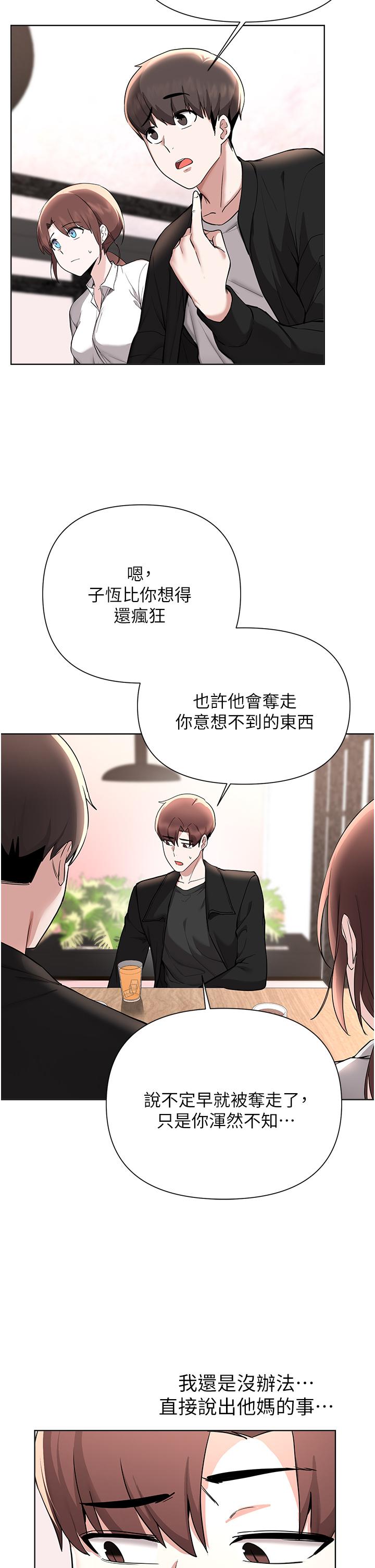 《廢柴逃脫》在线观看 第59话-让肥猪完蛋的方法 漫画图片19