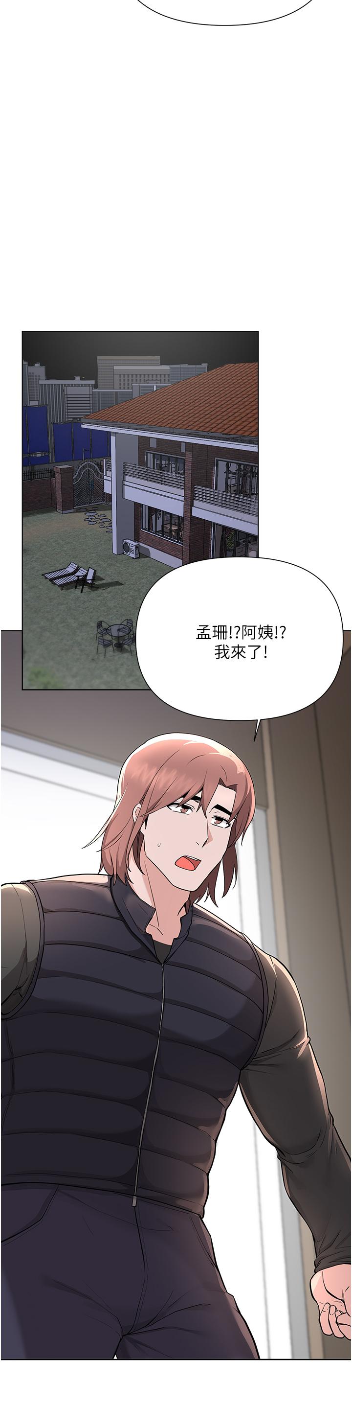 《廢柴逃脫》在线观看 第59话-让肥猪完蛋的方法 漫画图片30