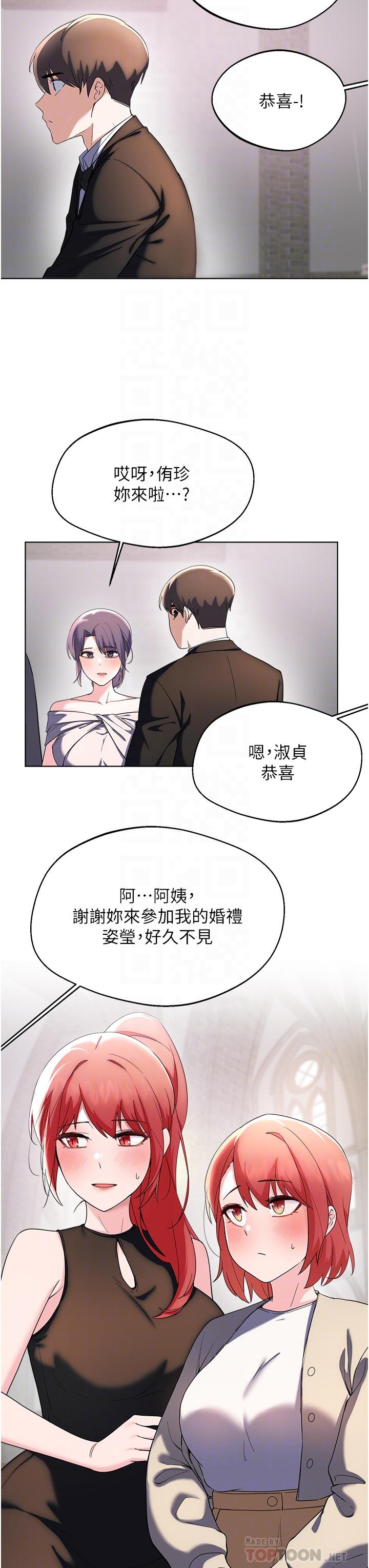 《廢柴逃脫》在线观看 第65话-最终话-人生中没有输家 漫画图片16