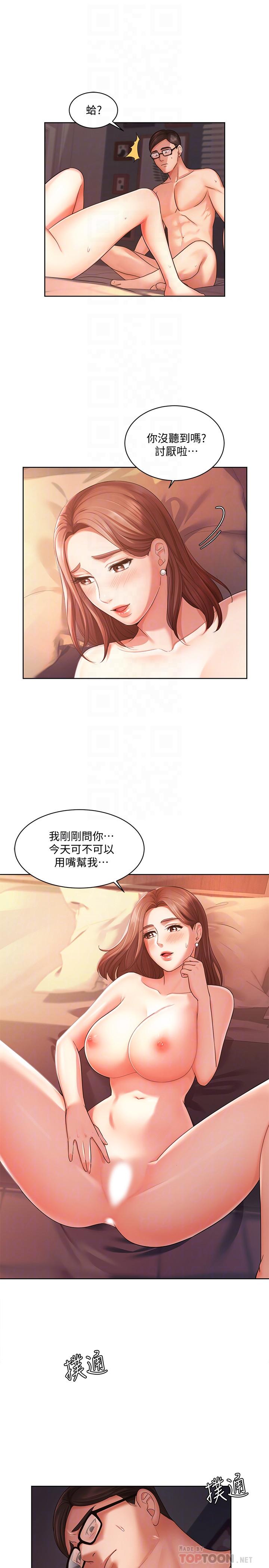 《業績女王》在线观看 第3话-老公，你怎么这么勇猛 漫画图片4