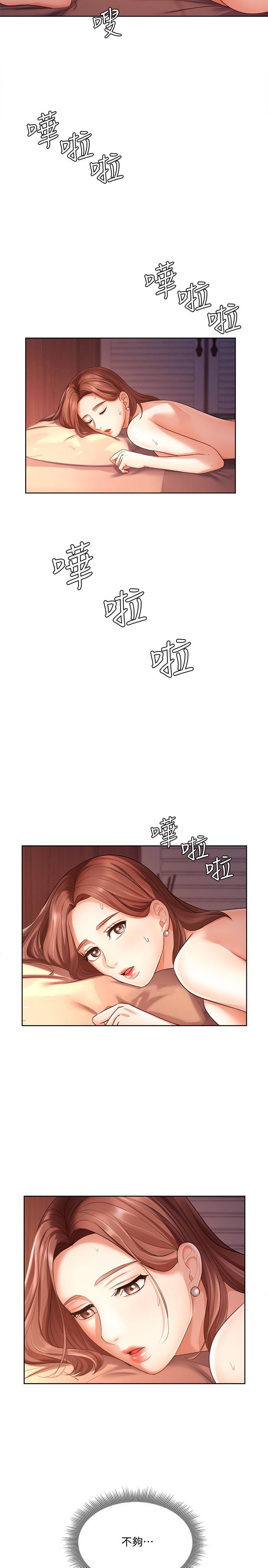 《業績女王》在线观看 第3话-老公，你怎么这么勇猛 漫画图片23