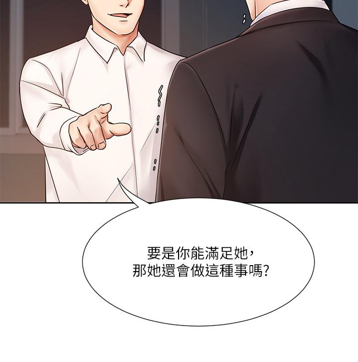 《業績女王》在线观看 第7话-门缝传出老婆的叫床声 漫画图片20