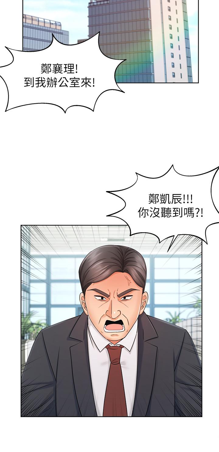 《業績女王》在线观看 第8话-我什么都能做 漫画图片24