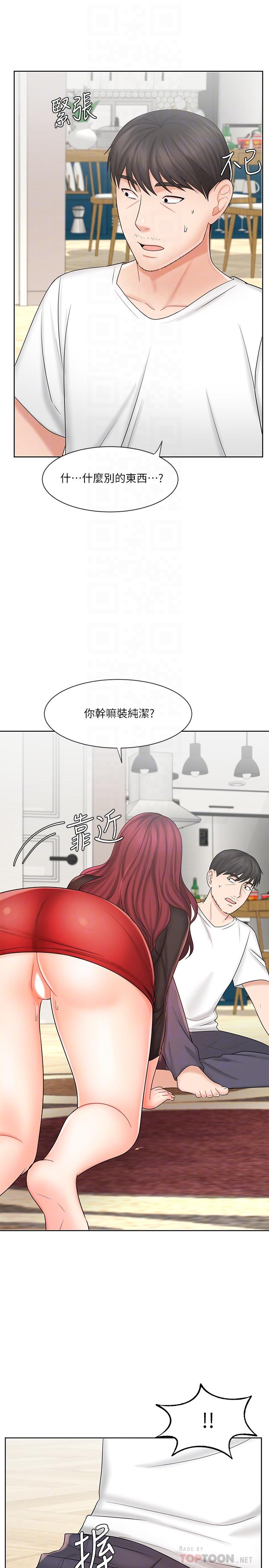 《業績女王》在线观看 第10话-大叔，放别的东西进来吧 漫画图片12