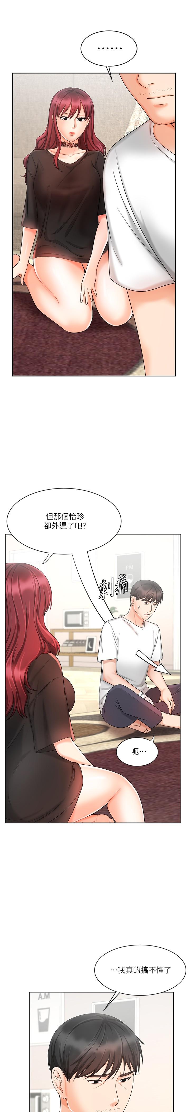 《業績女王》在线观看 第11话-克服打击的方法就是打炮 漫画图片22