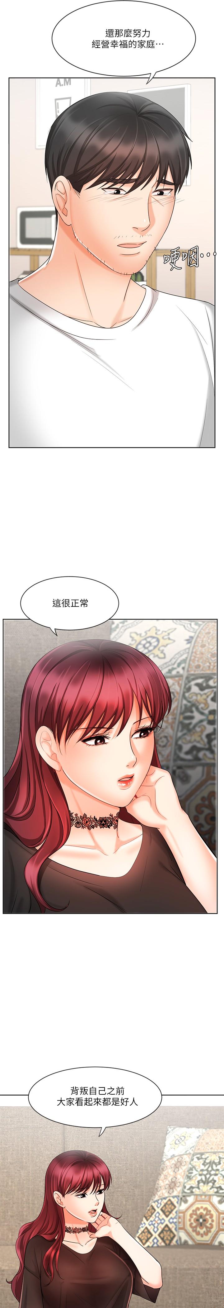 《業績女王》在线观看 第11话-克服打击的方法就是打炮 漫画图片24