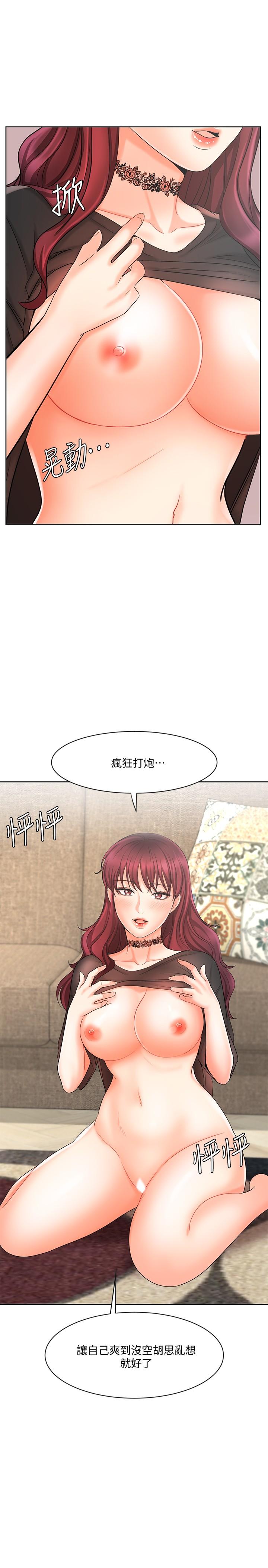 《業績女王》在线观看 第11话-克服打击的方法就是打炮 漫画图片35