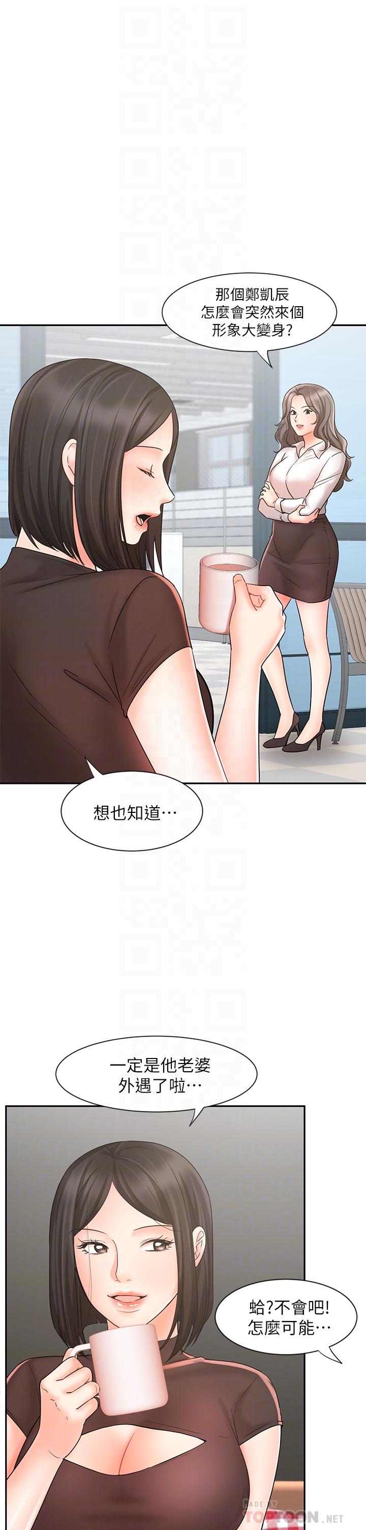 《業績女王》在线观看 第16话-放鬆把身体交给我吧 漫画图片6