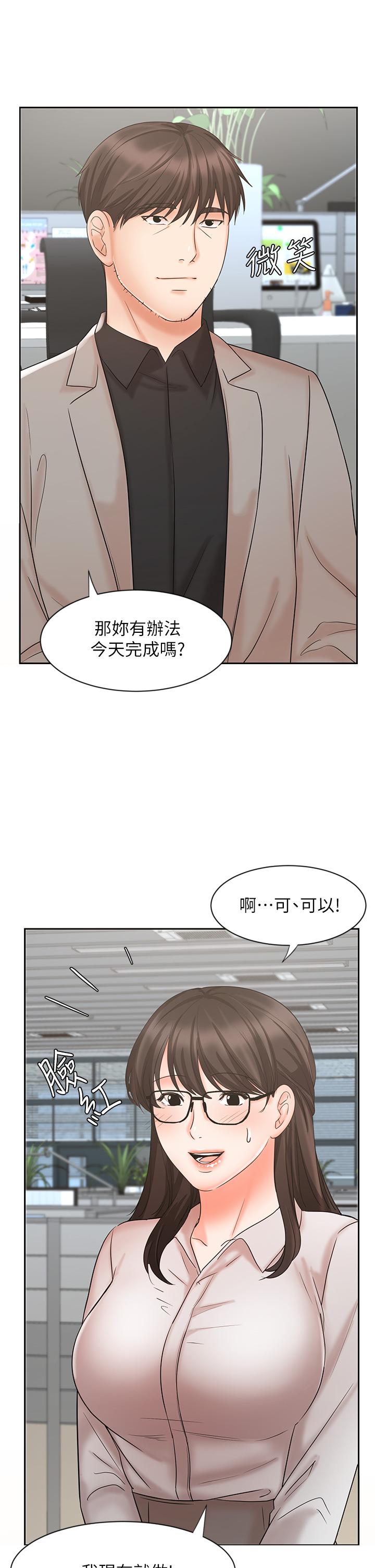 《業績女王》在线观看 第16话-放鬆把身体交给我吧 漫画图片17