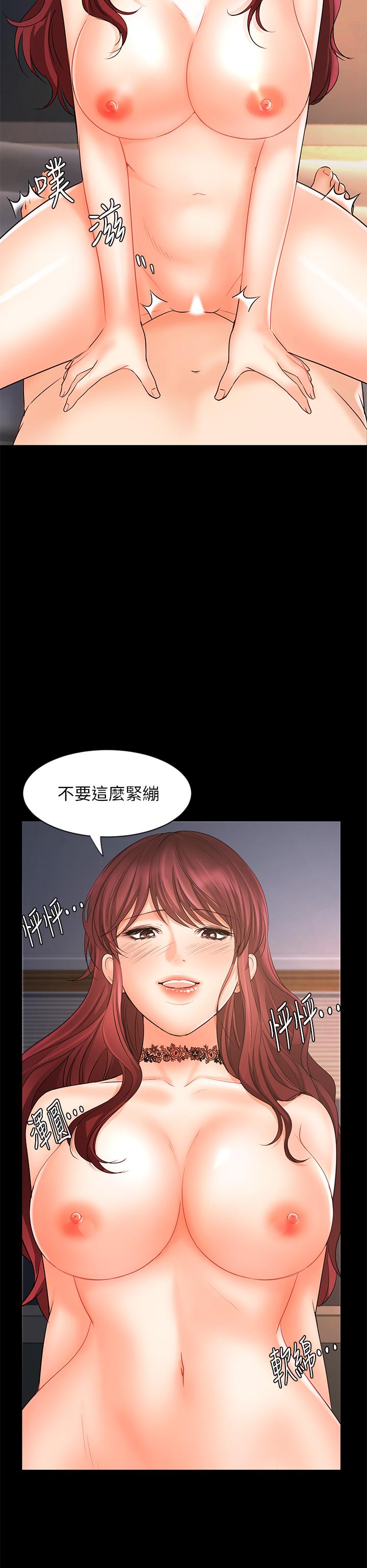 《業績女王》在线观看 第16话-放鬆把身体交给我吧 漫画图片29