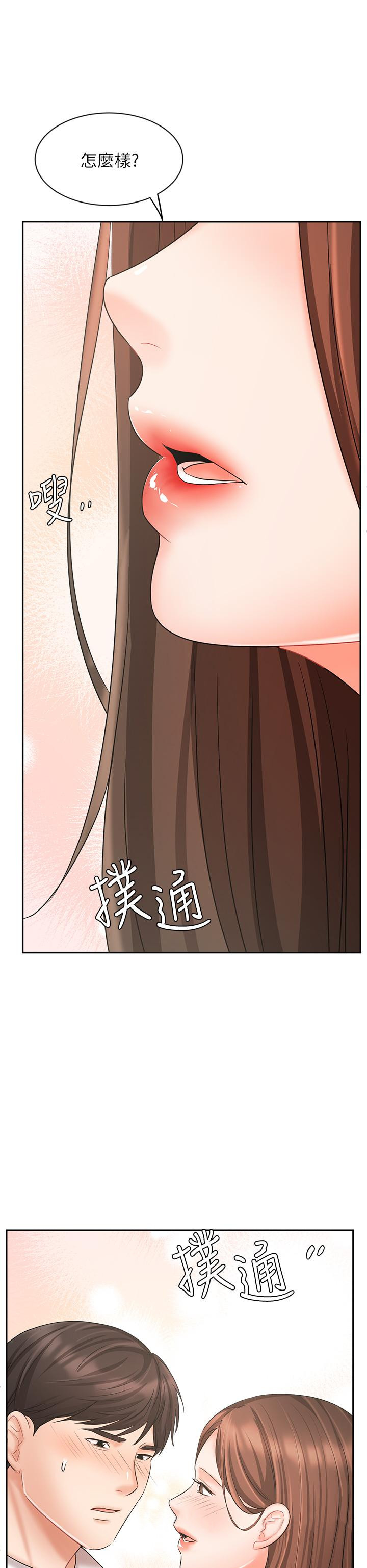 《業績女王》在线观看 第18话-告诉你我的销售心法 漫画图片47