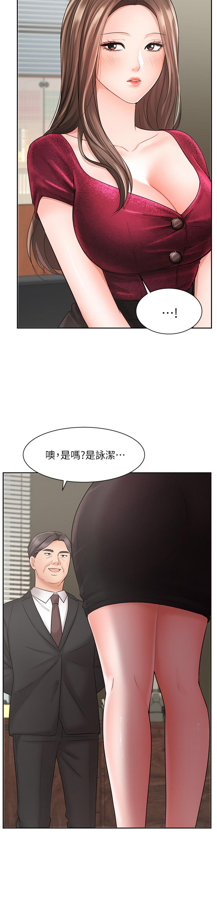 《業績女王》在线观看 第21话-大叔，我好像上瘾了 漫画图片7