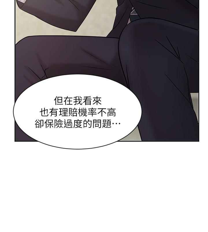 《業績女王》在线观看 第23话-我想和襄理成为特别的关係 漫画图片17