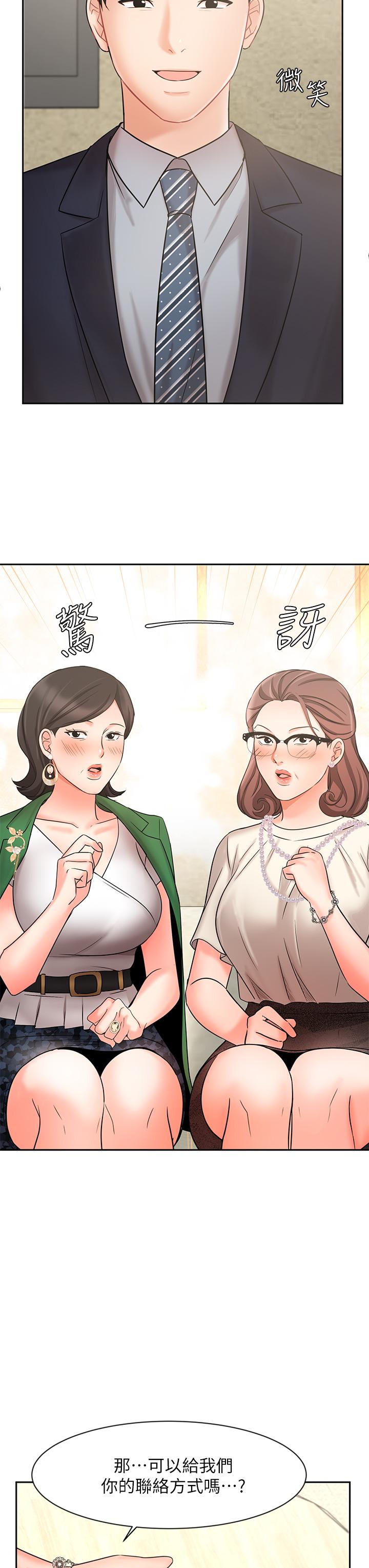 《業績女王》在线观看 第23话-我想和襄理成为特别的关係 漫画图片20